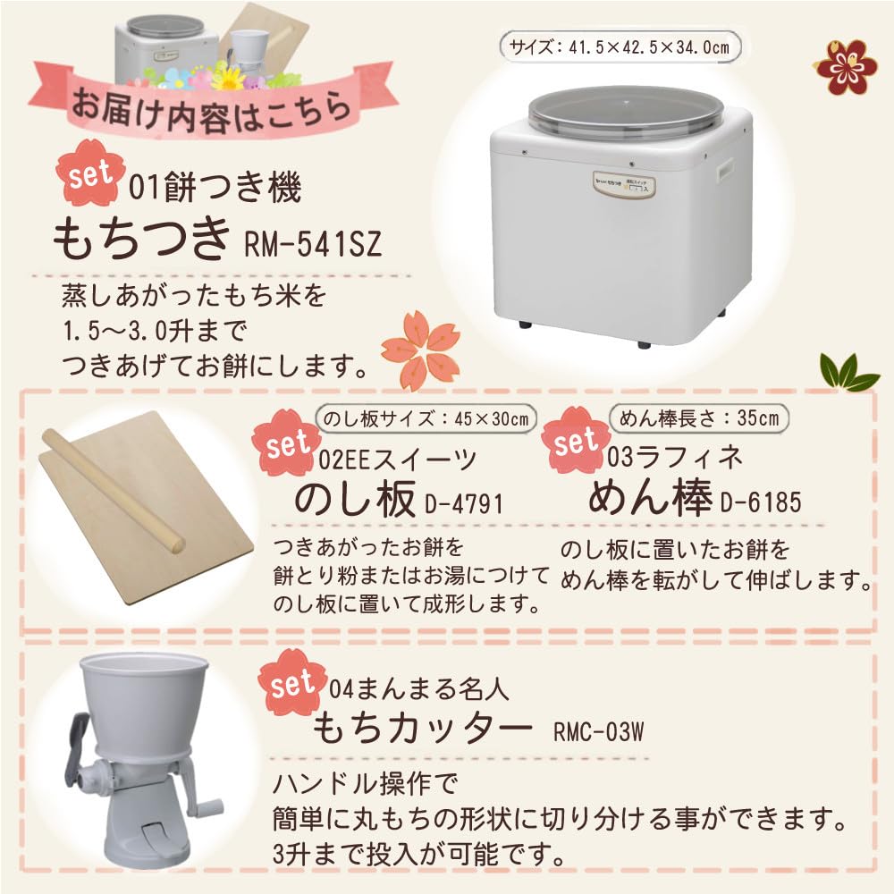Amazon | エムケー MK RM-541SZ 全自動 3升 もちつき 餅つき機
